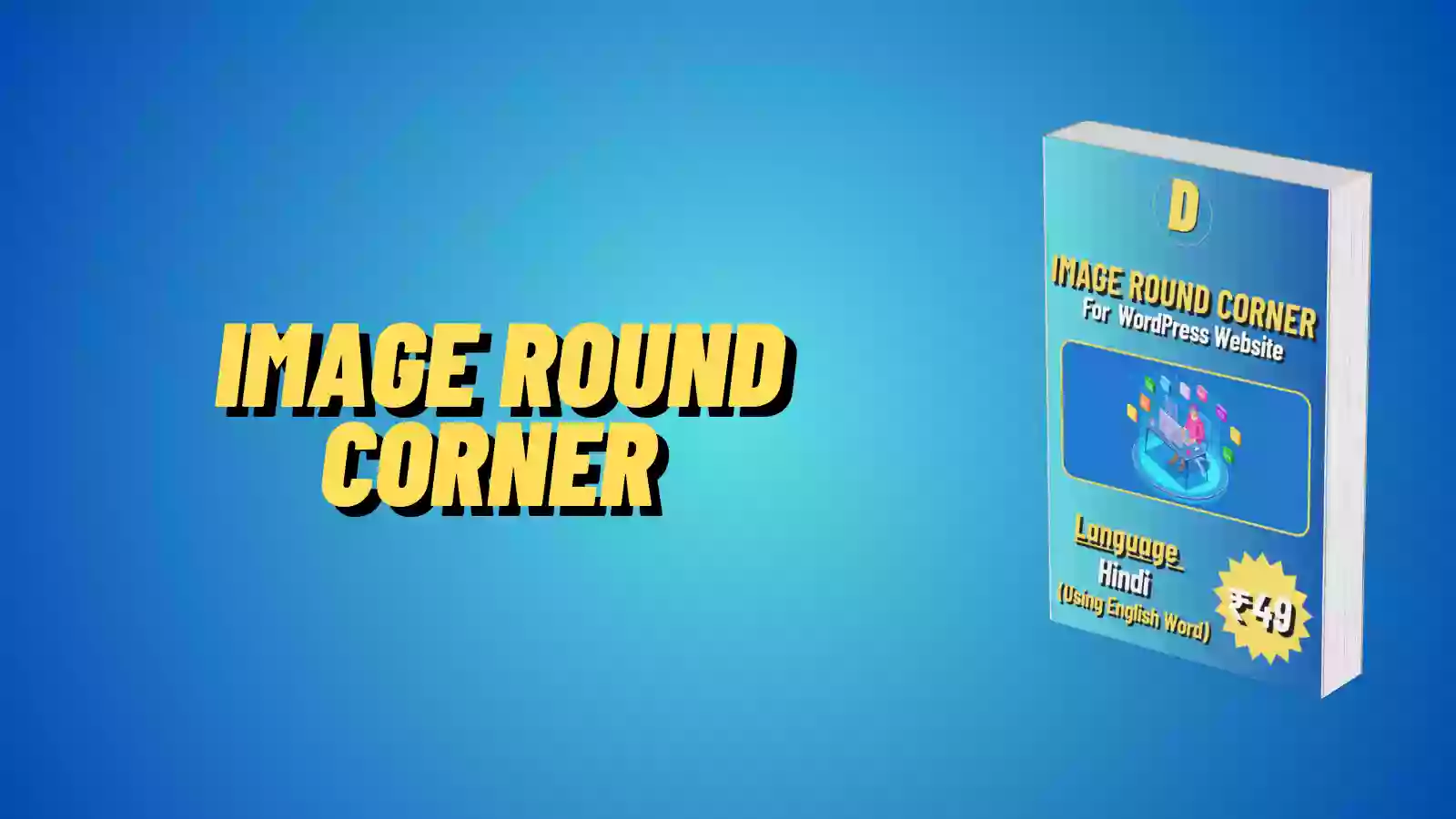 Image Round Corner